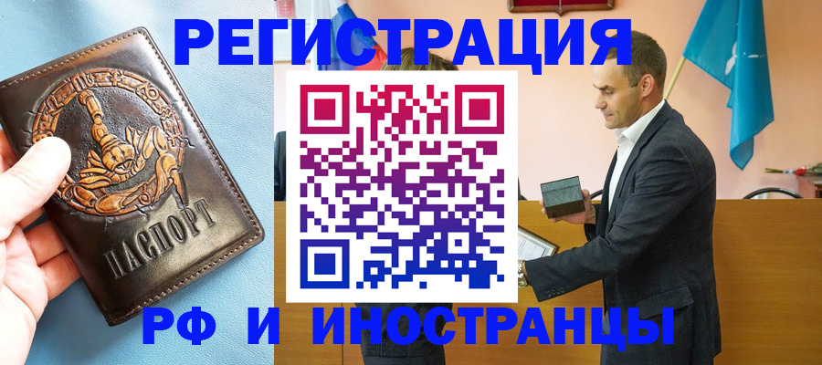 временная регистрация адрес в Мончегорске