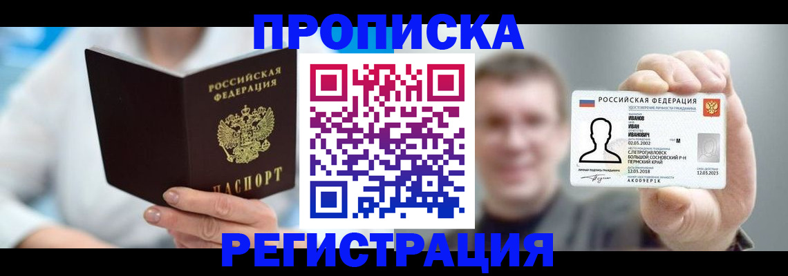 миграционный учет в Мончегорске